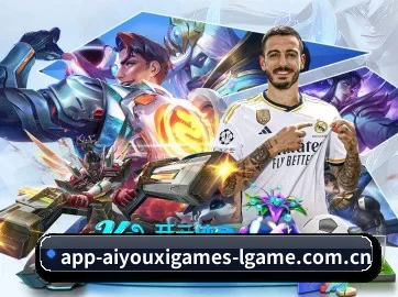 爱游戏体育 APP